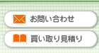 ロクさんリサイクルショップお気軽にお問い合わせください。