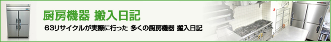 厨房機器の販売・買取、エアコンの取付・洗浄、電気工事まで