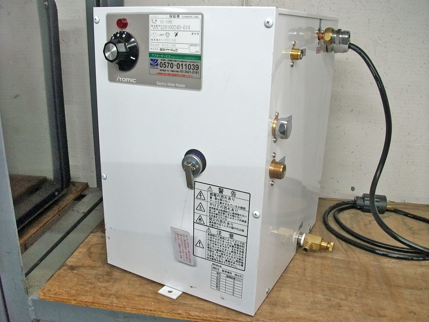 代引不可】 床置き型電気温水器 丸型 ES-10N3B 100V